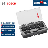 博世（BOSCH）专业冲击套筒7件套