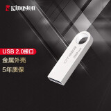 金士顿（Kingston）32GB U盘 DTSE9H 金属 银色 精巧时尚 稳定可靠