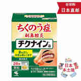 【日本发货】小林制药慢性鼻炎副鼻腔炎 久光制药鼻炎药 鼻塞流鼻涕花粉过敏灰尘 小林制药鼻炎颗粒 28包（成人14天）