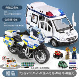 儿童奔驰公安车金属模型仿真合金车模110警车男孩玩具生日礼物 奔驰