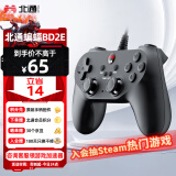 北通蝙蝠BD2E有线游戏手柄无感延迟非对称震动一键连发PC电脑steam电视即插即玩地平线双人成行原神 黑