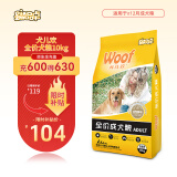 爱倍犬儿欢 成犬狗粮10kg 金毛泰迪拉布拉多柯基哈士奇中小型通用20斤 实惠囤货装20斤