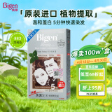 Bigen美源发采快速黑发霜 80g（黑褐色 883）进口 快速染发健康遮白