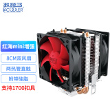 超频三（PCCOOLER）红海MINI增强版 CPU散热器（多平台/2热管/8cm双风扇/附带硅脂）