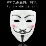 队成人全脸面具万圣节化妆舞会cos街舞恐怖鬼步舞面具 v字仇杀面具