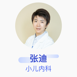 小儿免疫科 副主任医师 孝感市中心医院哪个好】张迪 小儿内科 副主任