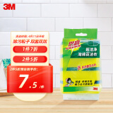 3M 思高 6214海绵百洁布 去油污 超洁净3片 含防刮擦百洁布1片