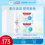 珂润（Curel）美白化妆水II 140ml滋润型 保湿护肤品 母亲节礼物