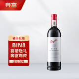 奔富（Penfolds） BIN8赤霞珠设拉子红葡萄酒 澳洲原瓶进口红酒 750ml单瓶