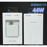 0手机vivo nex3数据线iqoo pro5g 44w充电头 线(全套)