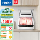 海尔（Haier）洗碗机台式家用2-4口之家高温除菌双效烘干变频直驱电机离子软水刷碗机小海贝-HTAW50STGB