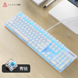 黑爵（Ajazz）AK687 合金版幻彩机械游戏键盘 白色青轴 游戏 背光 办公 电脑 笔记本 吃鸡键盘