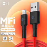 ZMI MFi认证苹果编织数据线适用于iphone13Pro Max/12/XR/8P/SE/X/11/ipad mini充电线AL805红