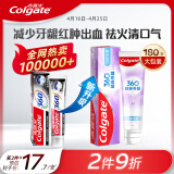 高露洁（Colgate）360°玻尿酸高纯度小分子精粹养龈深洁牙膏 180g 冬青薄荷 去口臭