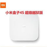 牛壳壳投屏神器小米盒子4s/4s pro 增强越狱破解高清直播无线网络