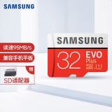 三星（SAMSUNG）32GB TF（MicroSD）存储卡 U1 C10 EVO升级版+ 高速内存卡 手机平板电脑扩容卡 读速95MB/s