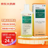 金口馨 复方氯己定含漱液300ml 漱口水牙龈炎冠周炎口腔黏膜炎牙龈