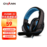 欧凡（OVANN）X2 头戴式专业游戏电脑耳机耳麦 语音带麦克风话筒双插头 黑蓝色