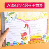 初中手抄报模版 手抄报模板半成品套装模具小学生初中素材画画神器