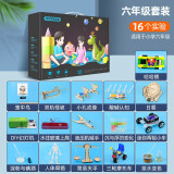 幼儿园科技手工制作儿童趣味stem玩具diy材料 新款六年级16件套-礼盒