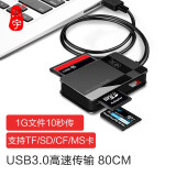 川宇USB3.0 80cm线长 TF/SD/CF/MS卡多功能合一高速读卡器单反相机手机行车记录仪内存卡