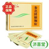 鲁南参芪降糖颗粒3g*10袋/盒益气养阴滋脾补肾消渴症糖尿病 3盒