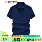 凡客诚品（VANCL）男士纯色百搭修身简约POLO衫22112029BTM 宝蓝 50/L