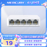 水星（MERCURY）S105C 5口百兆交换机 4口网线网络分线器 家用宿舍监控分流器