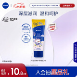 妮维雅（NIVEA）深层滋润手霜80ml（ 滋润保湿 防止干裂 护手霜 ）