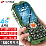 天语(K-Touch）Q31全网通4G三防老人手机超长待机移动联通电信直板按键功能机老年人手机军绿色