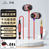 SoundMAGIC 声美E10有线耳机入耳式高音质音乐耳塞3.5mm圆孔 红色