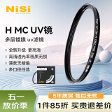 耐司（NiSi）MC UV 86mm UV镜 双面多层镀膜无暗角 单反uv镜 保护镜 单反滤镜 滤光镜 佳能尼康相机滤镜