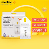 美德乐（Medela）母乳储存袋/储奶袋（5片装）