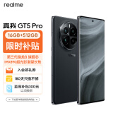 realme真我GT5 Pro第三代骁龙8旗舰芯 IMX890潜望长焦 4500nit无双屏 5G游戏AI手机 16GB+512GB星夜