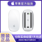 【二手9成新】Apple 苹果鼠标原装 Magic Mouse 2代妙控键盘无线蓝牙鼠标 妙控板 一代鼠标（装电池版）