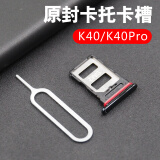 佳维若 小米红米k40卡托游戏增强版5g卡槽 卡拖 k40pro手机sim卡座 k