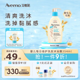 艾惟诺（Aveeno）儿童沐浴露洗发水二合一婴儿洗发水宝宝沐浴乳燕麦354ml