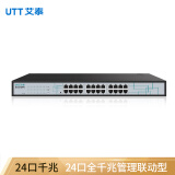 艾泰（UTT） SG3124R 24口全千兆管理联动型交换机 （安全联动,网刻分流,特色服务器,双千兆网吧推荐)