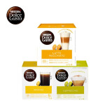 雀巢多趣酷思(Nescafe Dolce Gusto) 咖啡胶囊3件套（赠品勿拍）