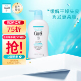 珂润（Curel）润浸保湿护发素 420ml（花王护发精华 修护毛躁 滋润柔顺 头皮敏感适用）