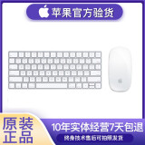 【二手9成新】Apple 苹果鼠标原装 Magic Mouse 2代妙控键盘无线蓝牙鼠标 妙控板 二代键盘+二代鼠标套装（充电版）