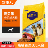 好主人犬粮宠物狗粮9.6kg牛肉味成犬粮通用 泰迪狗贵宾金毛萨摩耶比熊 全犬种通用 宠贝乐成犬粮9.6kg