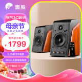 惠威（HiVi） M200MKIII+ 蓝牙HIFI音响 2.0有源音响笔记本电脑音箱家用客厅电视音箱