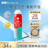 曼秀雷敦新碧骄阳防晒喷雾100mlSPF50+清爽户外军训出游高倍防晒霜男女士