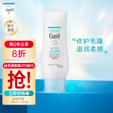 珂润（Curel）润浸保湿护发素 200ml（花王护发精华 修护毛躁 滋润柔顺 头皮敏感适用）