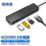 信特安 USB3.0分线器扩展坞高速4口集线器USBHUB拓展坞适用笔记本电脑1拖4 U3A41 U3A42 USB3.0 四合一0.6m