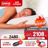 泰普尔（Tempur） 丹麦进口记忆棉感温枕头透气枕颈椎枕慢回弹枕云雾舒适感温枕 70*50CM