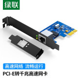 绿联 PCI-E转千兆网卡 台式机主机箱电脑内置自适应有线网卡 带3口USB3.0千兆以太网口扩展卡 PCI-E转千兆网卡