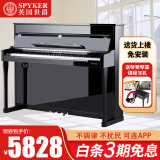 SPYKER 英国世爵 88键重锤力度立式智能钢琴成人初学者 数码 电钢琴 L116黑色