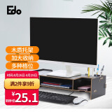 Edo 电脑支架 电脑增高架 显示器支架增高架 办公室桌面置物架收纳架 黑色